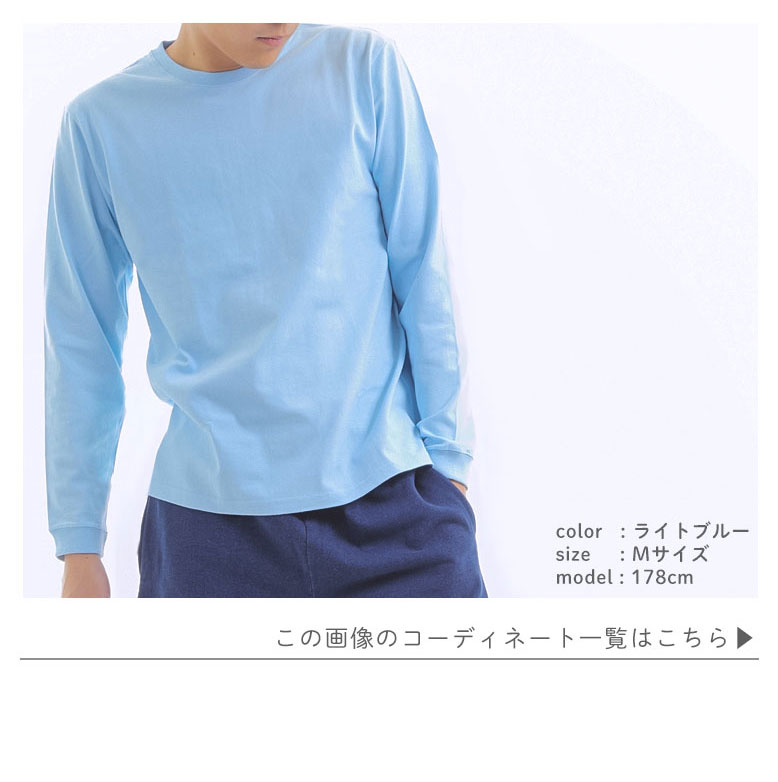 厚手 長袖tシャツ メンズ 綿100% ロンt 丈夫 ロングtシャツ白t