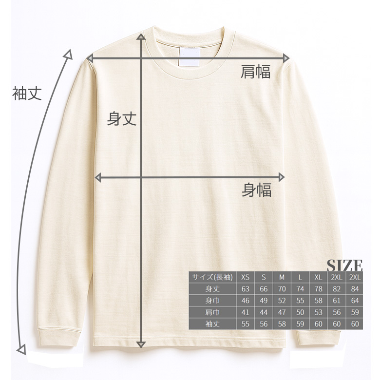 150cm Tシャツ、ロンTなど　※記名あり 天竺長袖Tシャツ