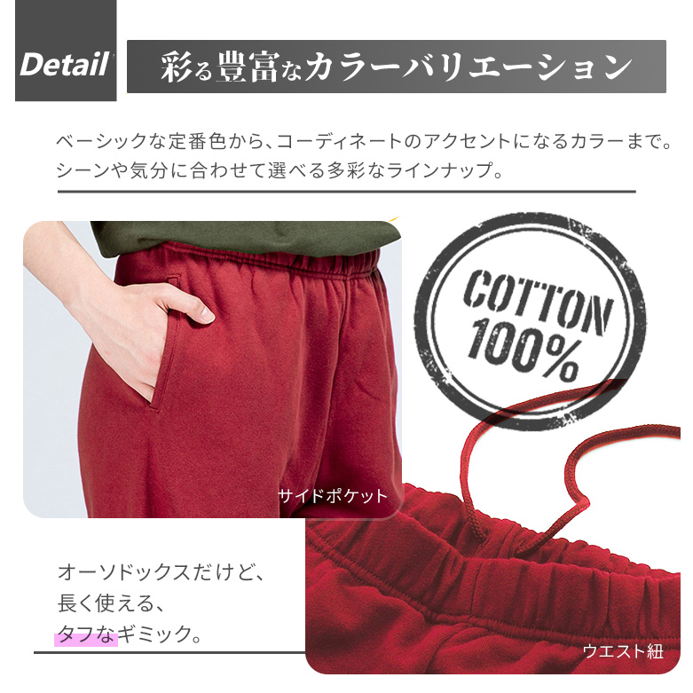 スウェットパンツ メンズ 綿100％ 厚手 裏毛 パイル ジャージー織