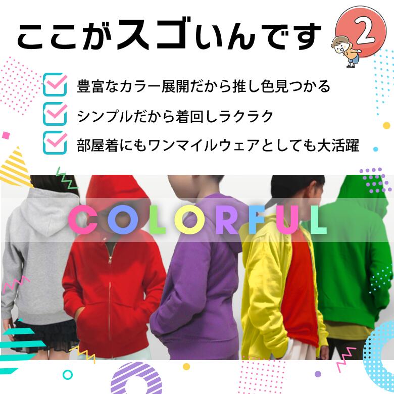 パーカー キッズ 秋冬 商品の特徴