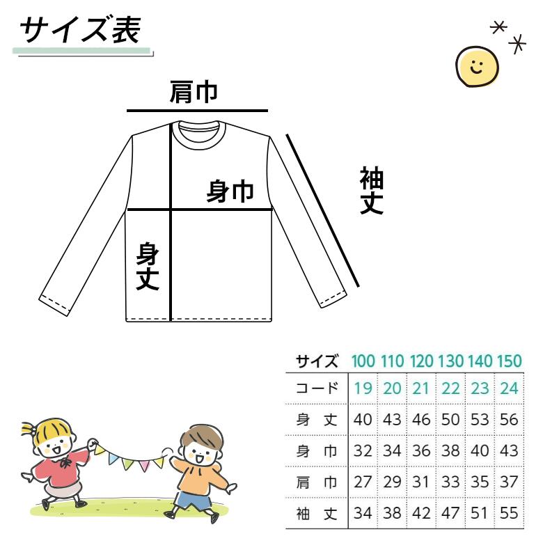 パーカー キッズ 秋冬 サイズ表