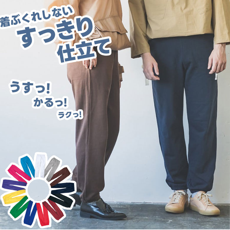 スウェットパンツ レディース メンズ 綿100％ 厚手 裏毛 パイル