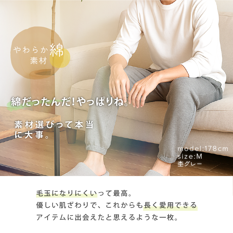 スウェットパンツ メンズ モデル画像