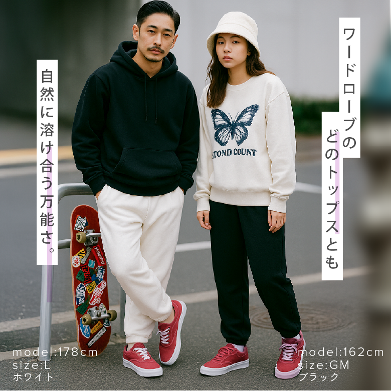 スウェットパンツ メンズ モデル画像