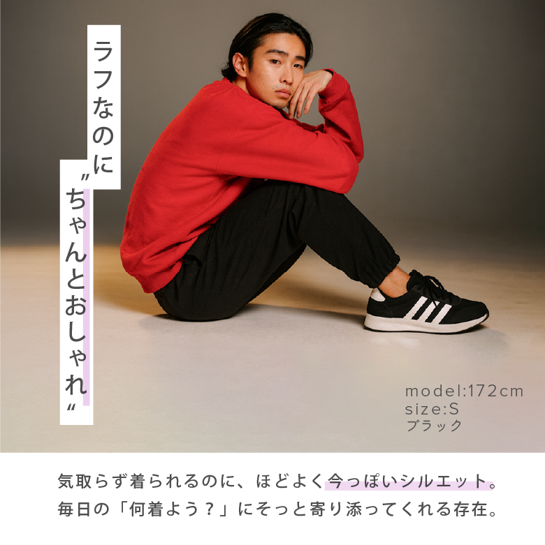 スウェットパンツ メンズ モデル画像