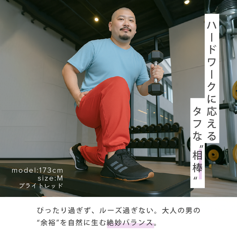 スウェットパンツ メンズ モデル画像