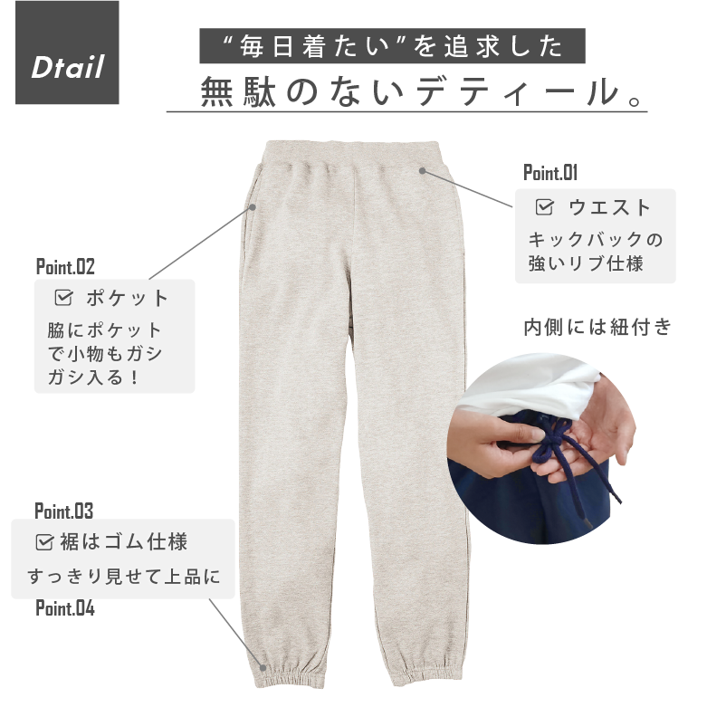 スウェットパンツ メンズ ディティール