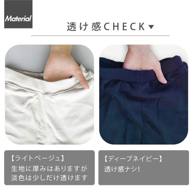 スウェットパンツ メンズ 透け感