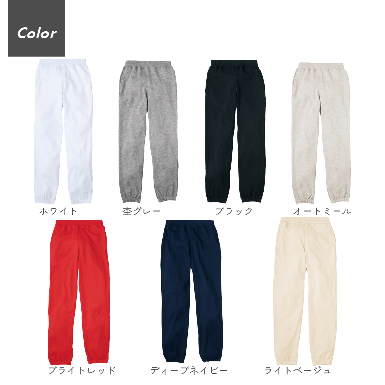 スウェットパンツ メンズ カラバリ