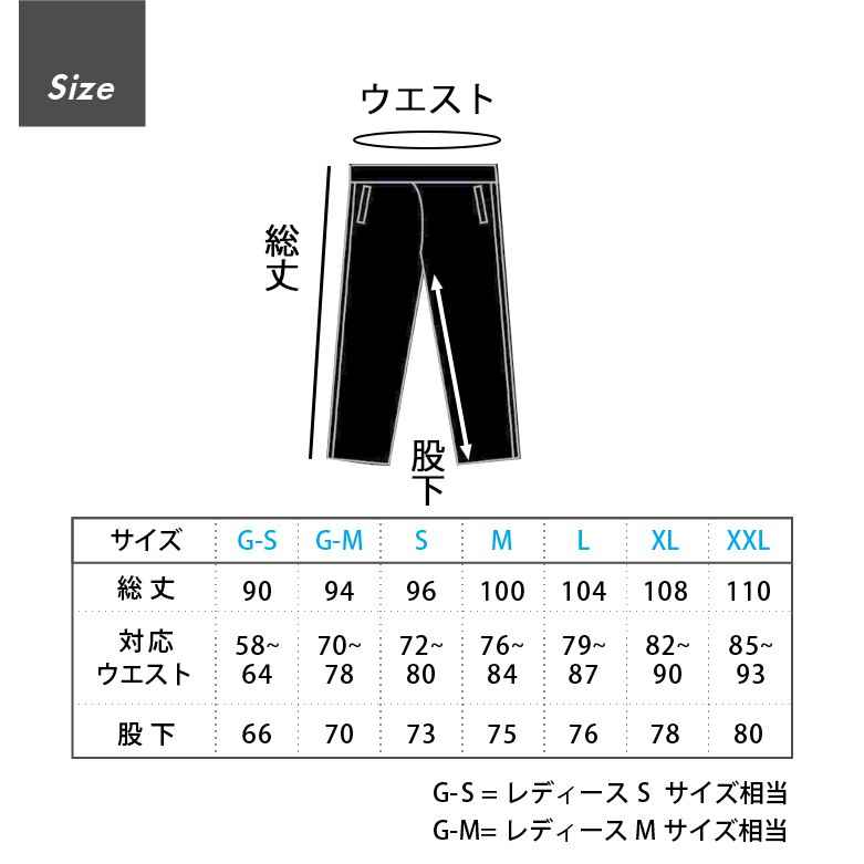 スウェットパンツ メンズ サイズ
