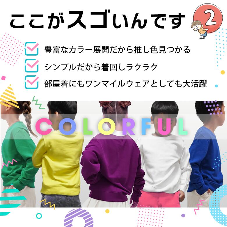 トレーナー キッズ 子供服 裏起毛じゃない スウェット 綿100％ 男の子