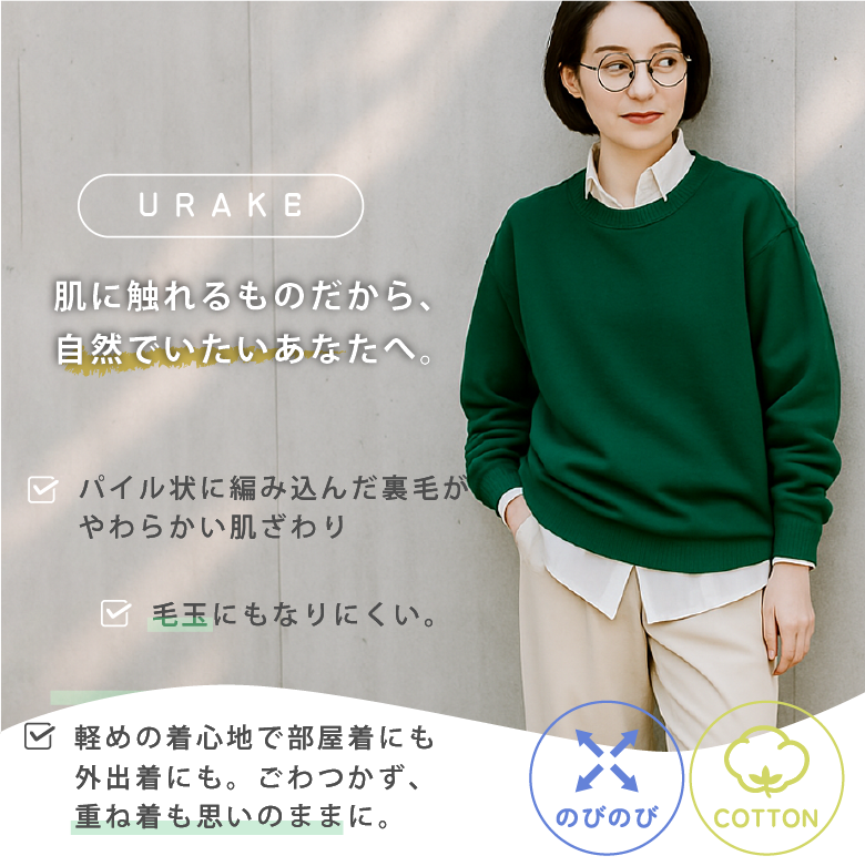 トレーナー メンズ 秋冬 特徴