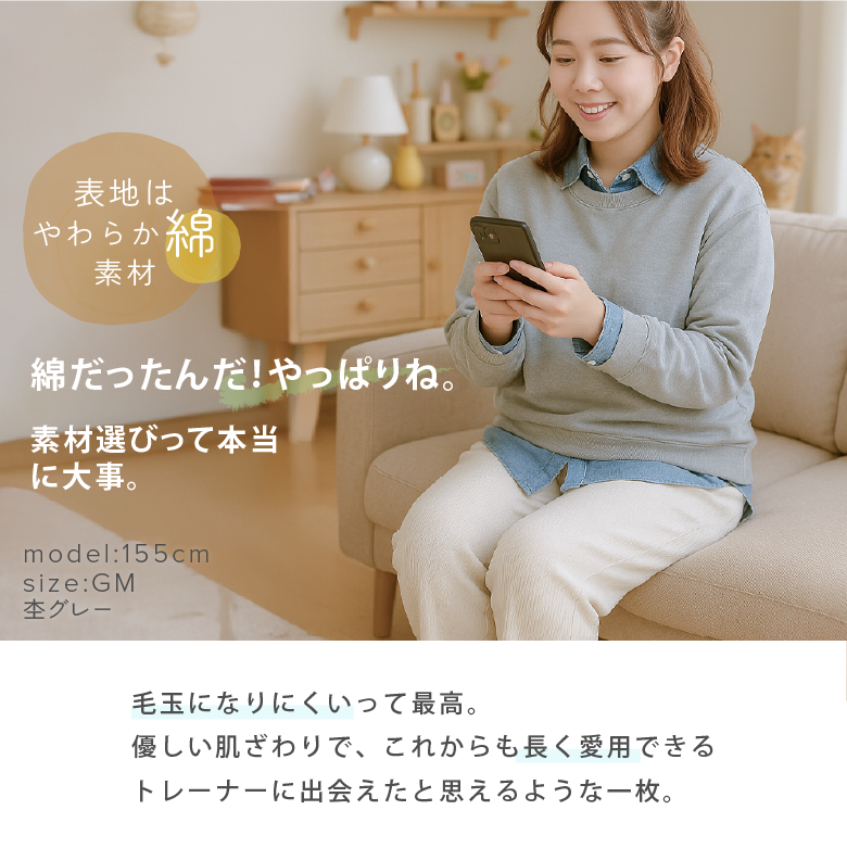 トレーナー メンズ 秋冬 モデル画像