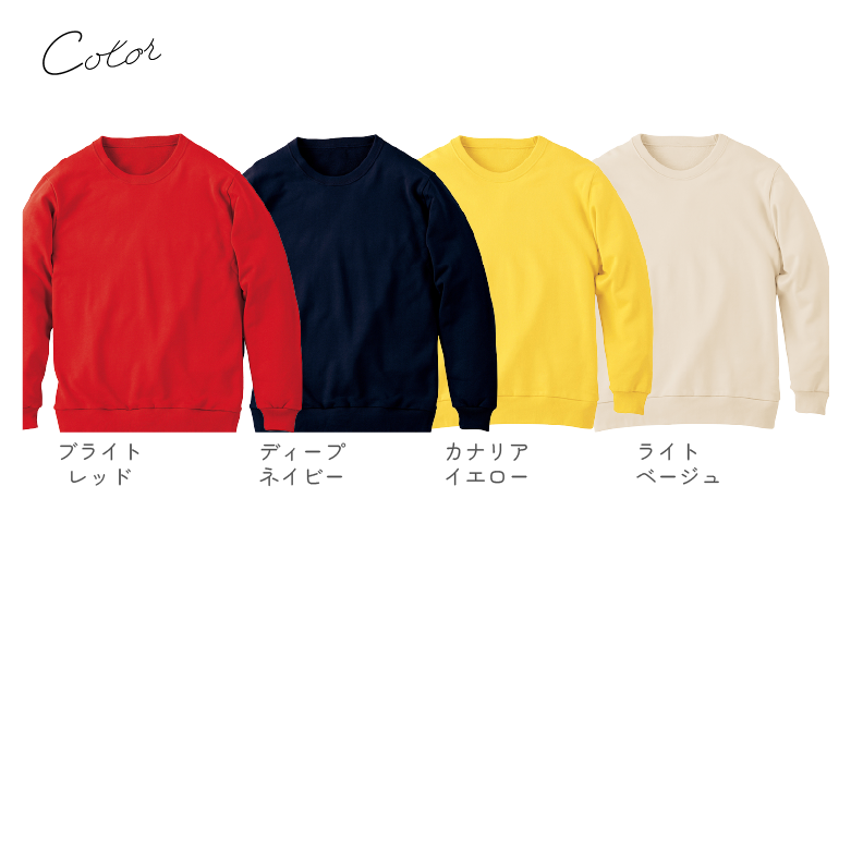 トレーナー メンズ 秋冬 カラー