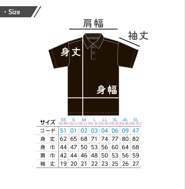 サイズ表