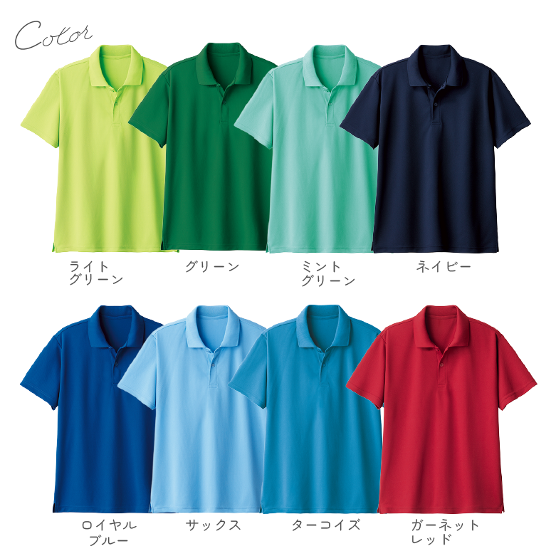 カラー