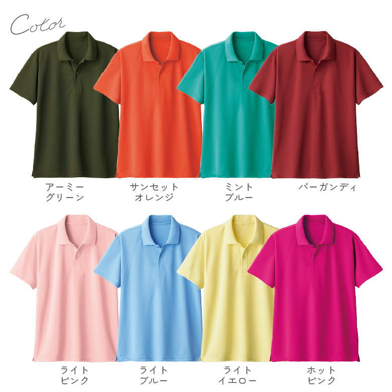 カラー