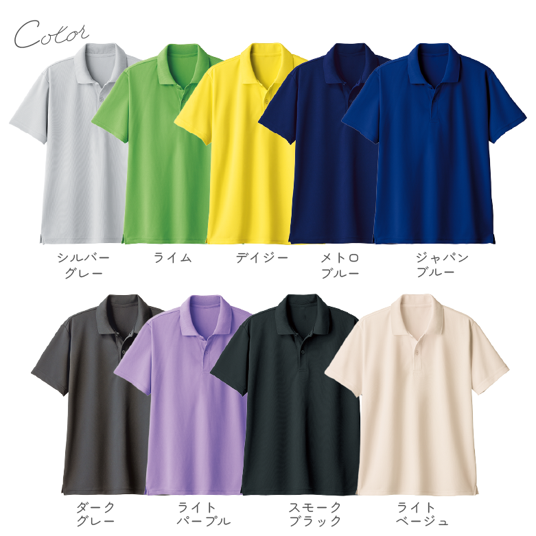 カラー