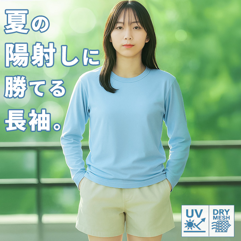 長袖tシャツ レディース 薄手速乾 ロンt 涼しい uvカット ロング