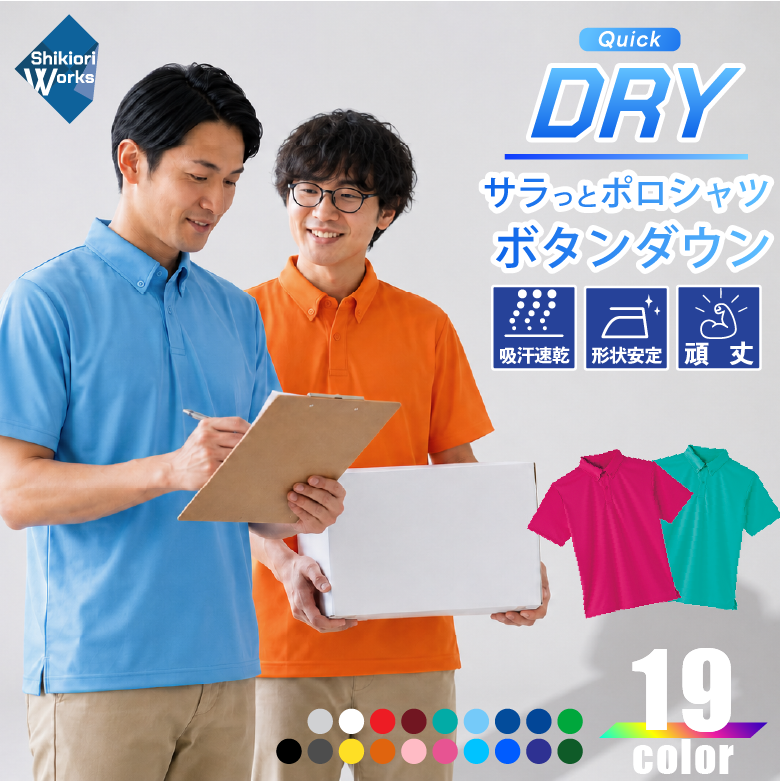ドライポロシャツ メンズ 半袖 Tシャツ メインビジュアル
