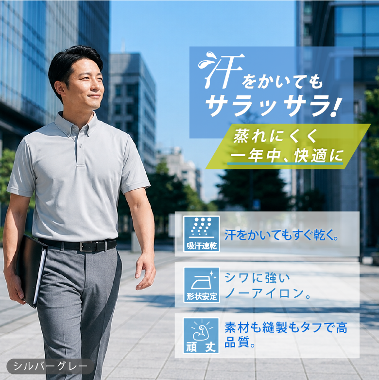 ドライポロシャツ メンズ 半袖 Tシャツ 特徴