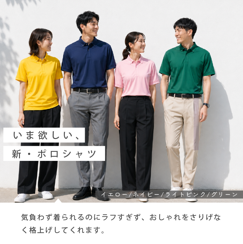 ドライポロシャツ メンズ 半袖 Tシャツ モデル