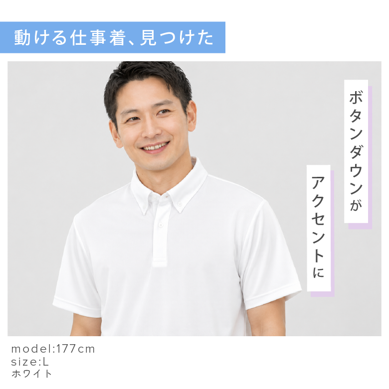 ドライポロシャツ メンズ 半袖 Tシャツ モデル
