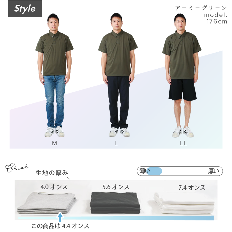 ドライポロシャツ メンズ 半袖 Tシャツ サイズ比較と厚み