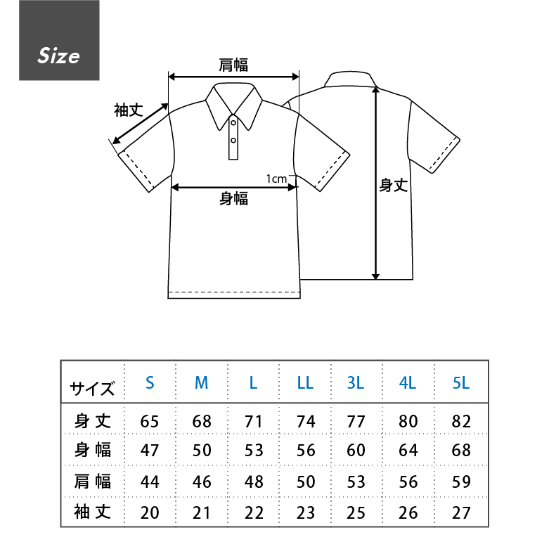ドライポロシャツ メンズ 半袖 Tシャツ サイズ表