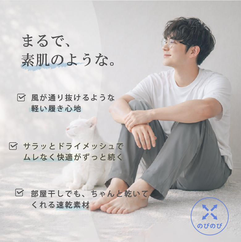 ドライイージーパンツ メンズ 特徴