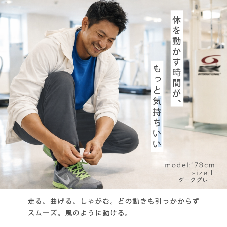 ドライイージーパンツ メンズ モデル画像