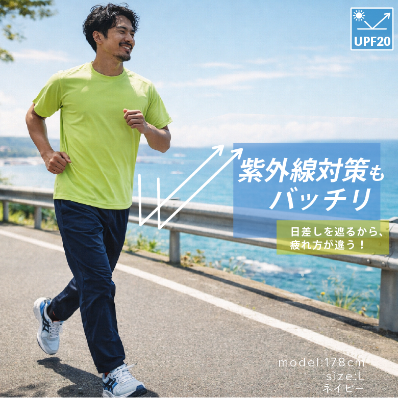 ドライイージーパンツ メンズ モデル画像