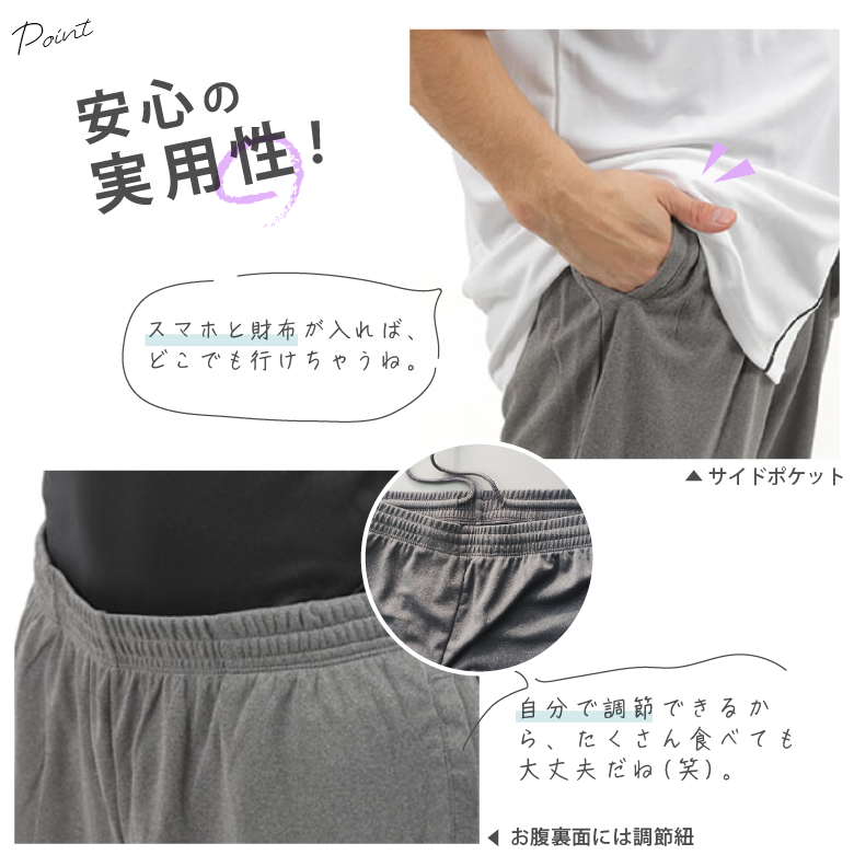 ドライイージーパンツ メンズ 安心の実用性