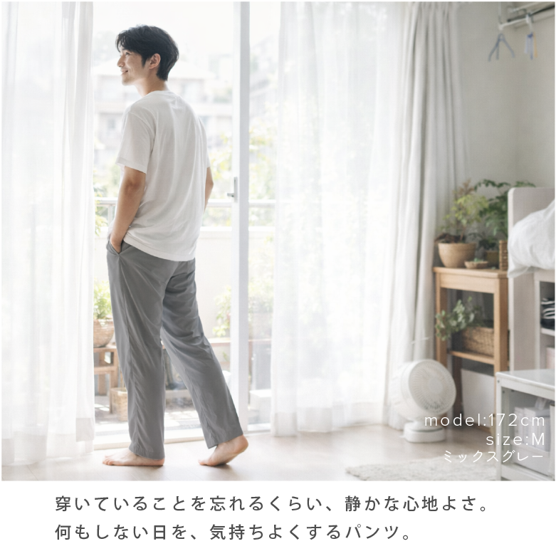 ドライイージーパンツ メンズ モデル画像