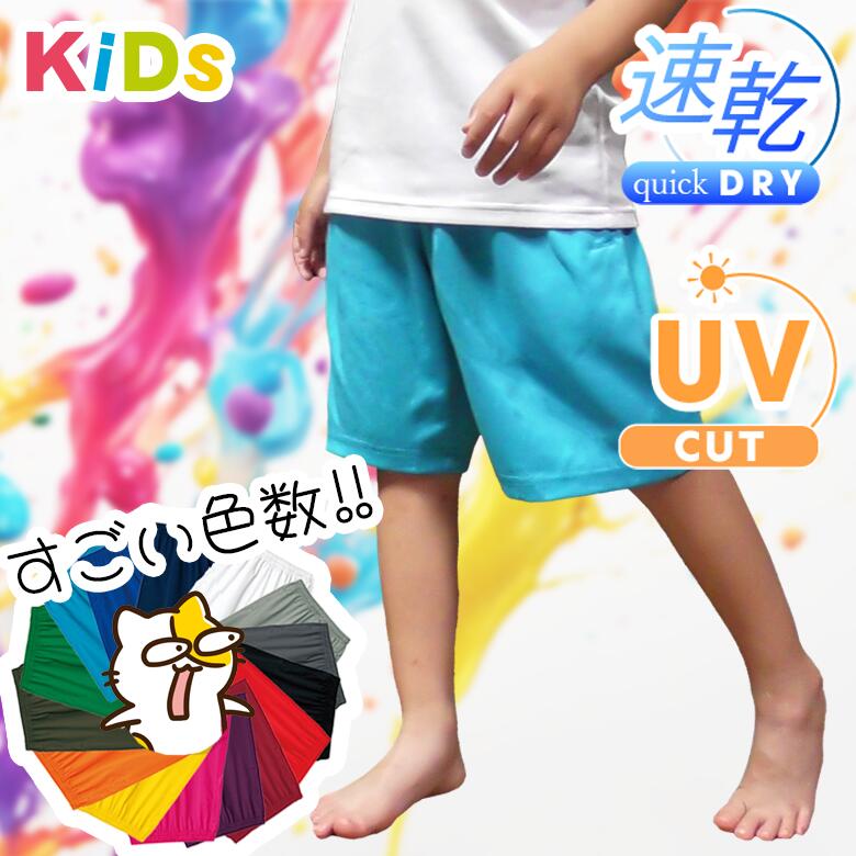 ハーフパンツ キッズ スポーツウェア 短パン ジャージ下 サッカー