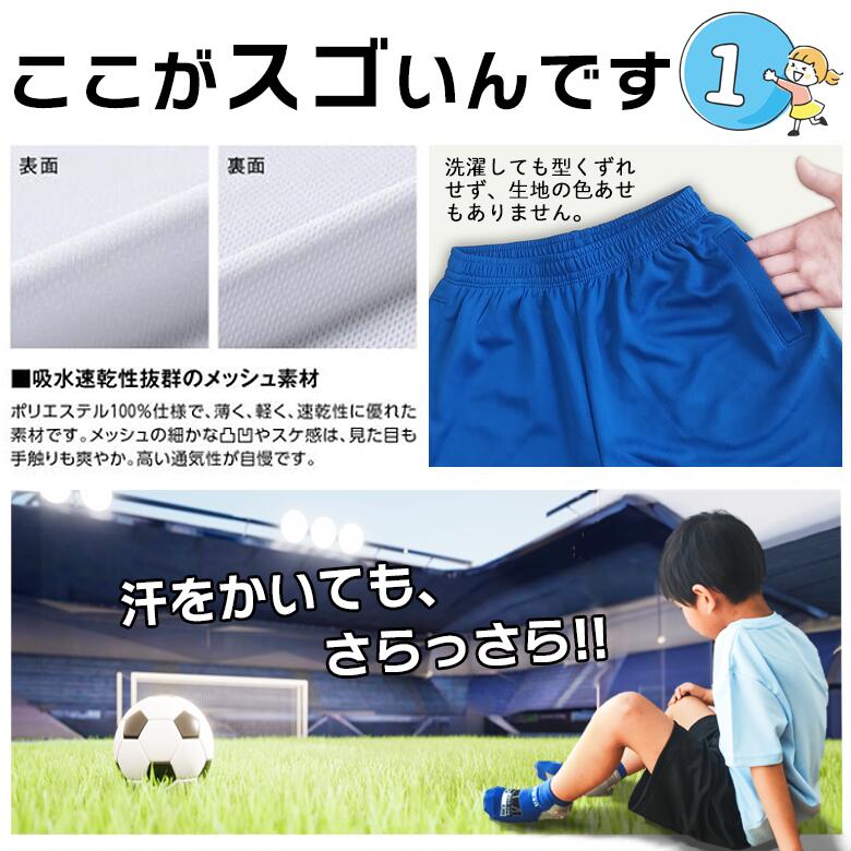 ハーフパンツ キッズ スポーツウェア 短パン ジャージ下 サッカー