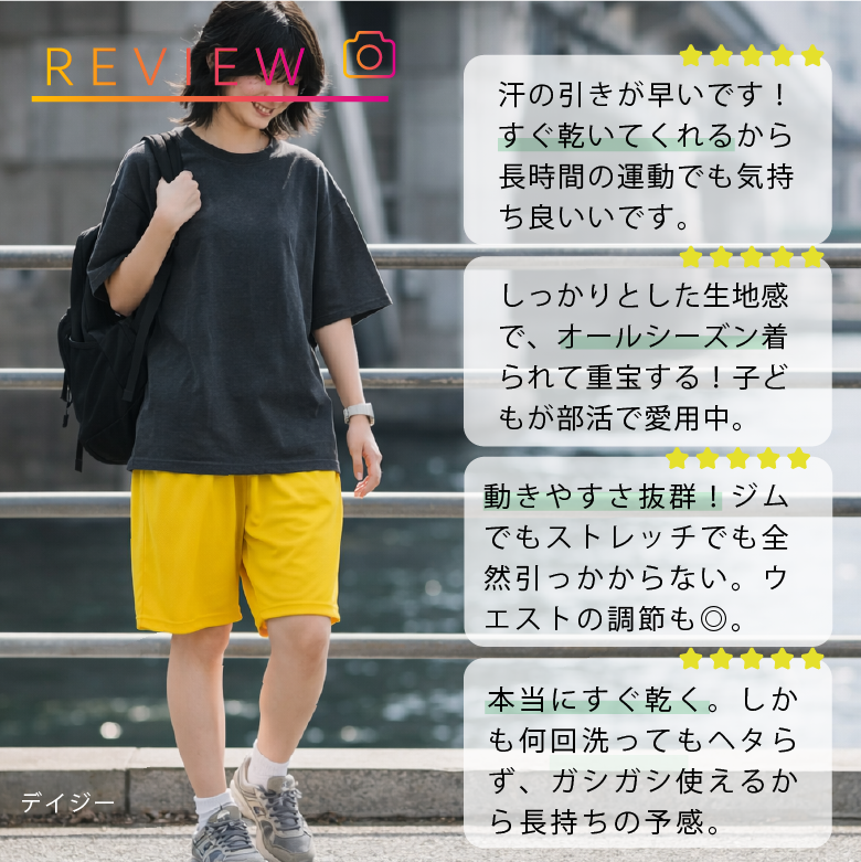 レビュー