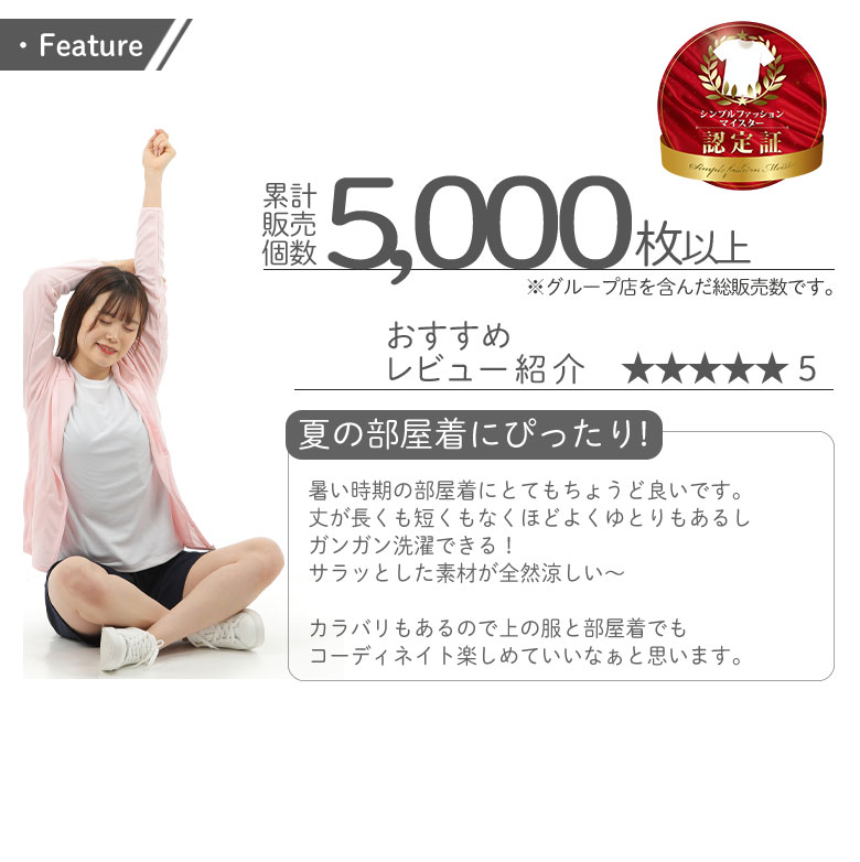 レビュー