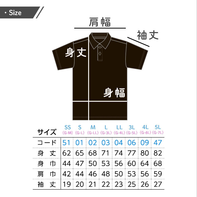 サイズ表