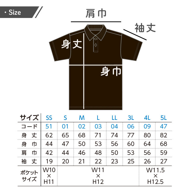サイズ表