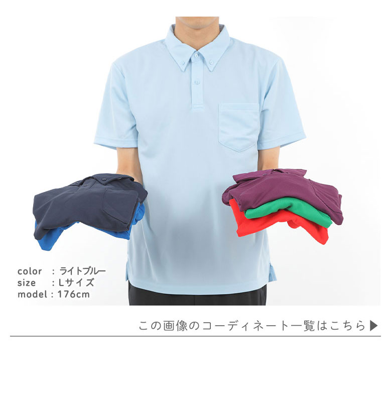 ポロシャツ メインビジュアル