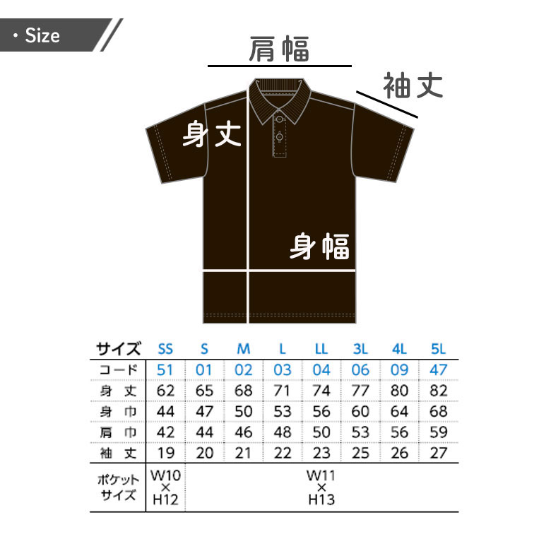 ポロシャツ メインビジュアル