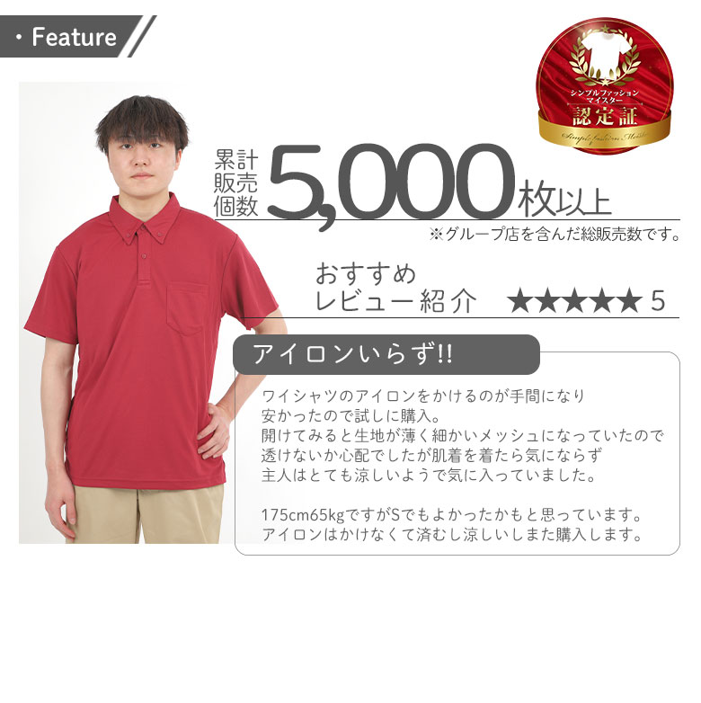 ポロシャツ メインビジュアル