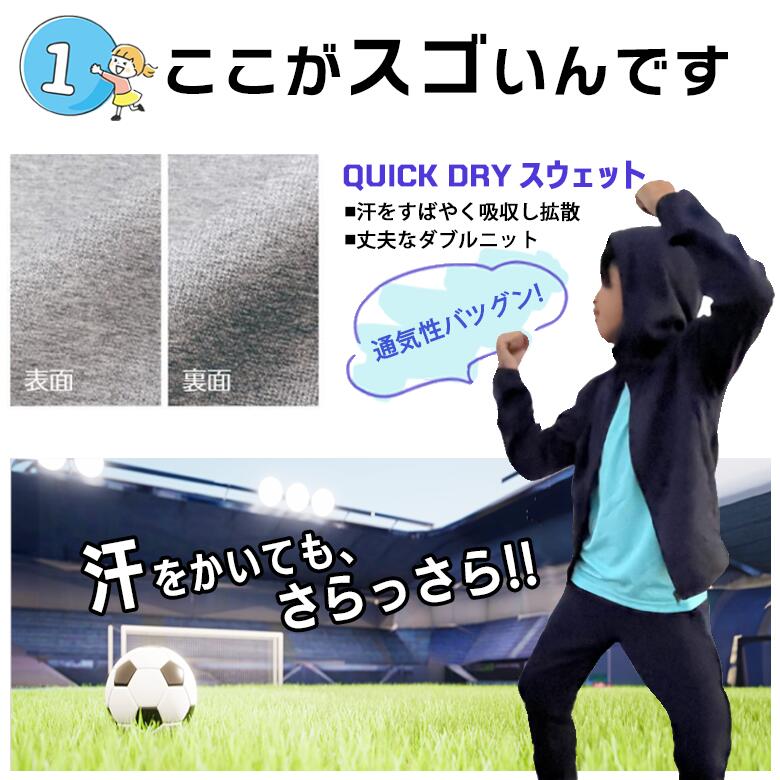ドライスウェットパーカー キッズパーカー 吸汗速乾 キッズ