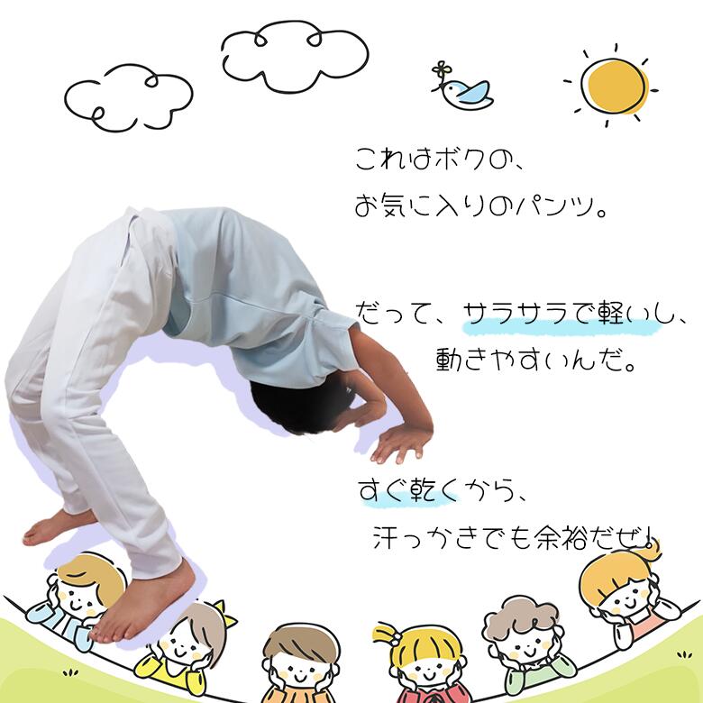 キッズドライスウェットパンツ 商品ディティール