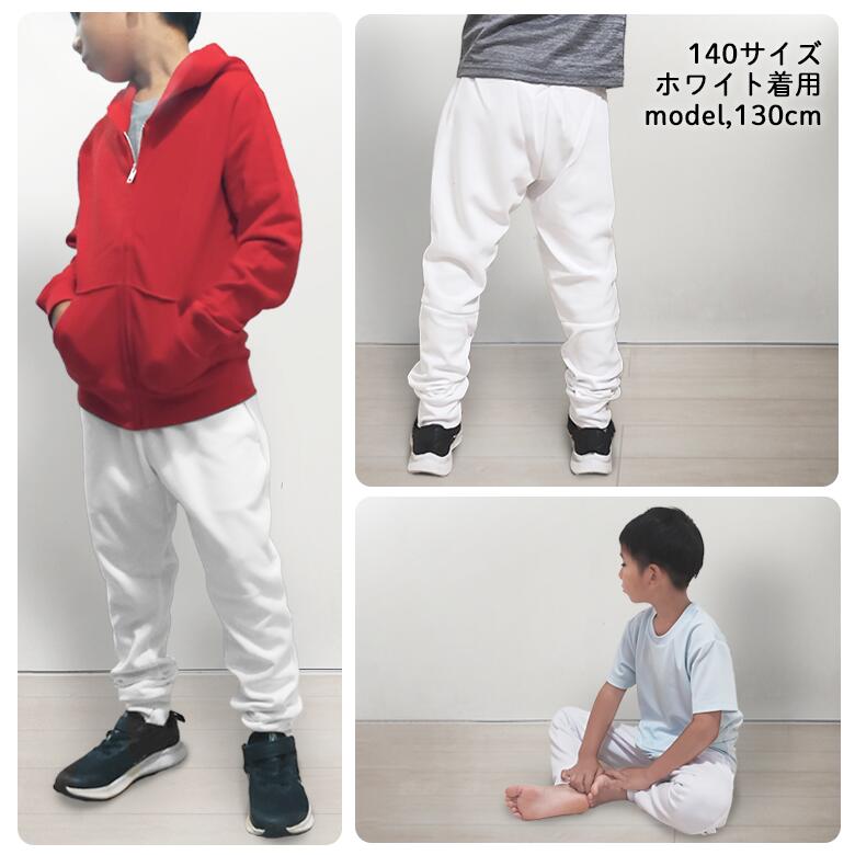 キッズドライスウェットパンツ サイズ比較