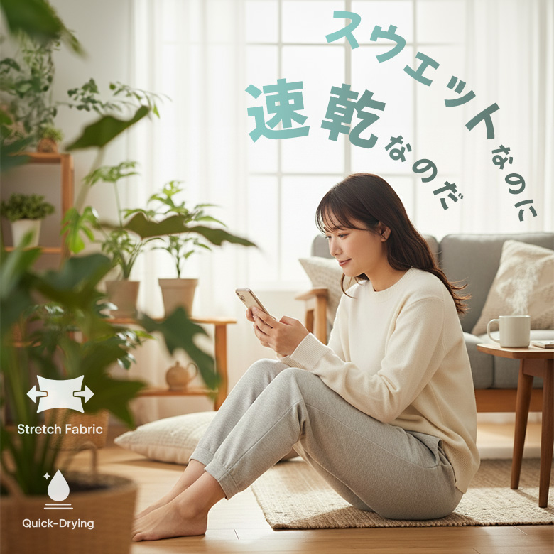 スウェットパンツ レディース メンズ ストレッチ 吸汗速乾 ドライ素材 薄手 ジャージー織 シンプル 無地 ルームウェア イージーパンツ キッズサイズ 00343 | 