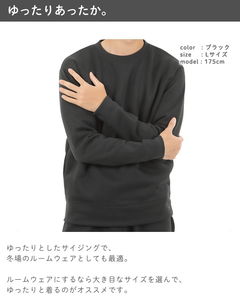 トレーナー メンズ 裏起毛 裏フリース 無地 シンプル 厚手 あったかい