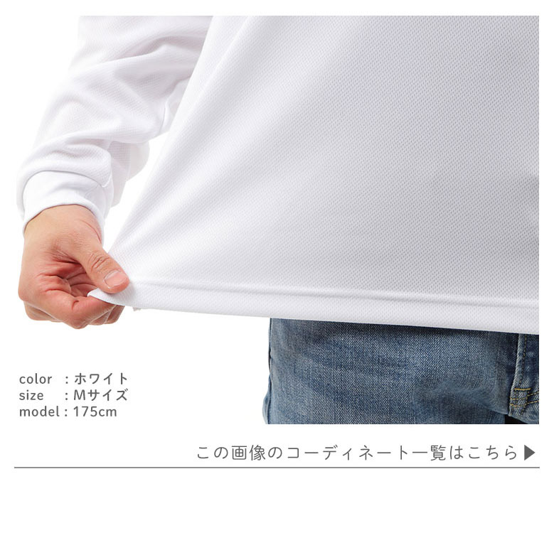 長袖tシャツ メンズ 薄手速乾 ロンt 涼しい uvカット ロングt