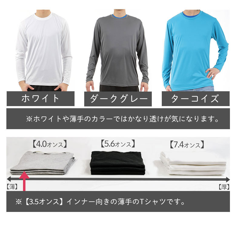 長袖tシャツ メンズ 薄手速乾 ロンt 涼しい uvカット ロングt